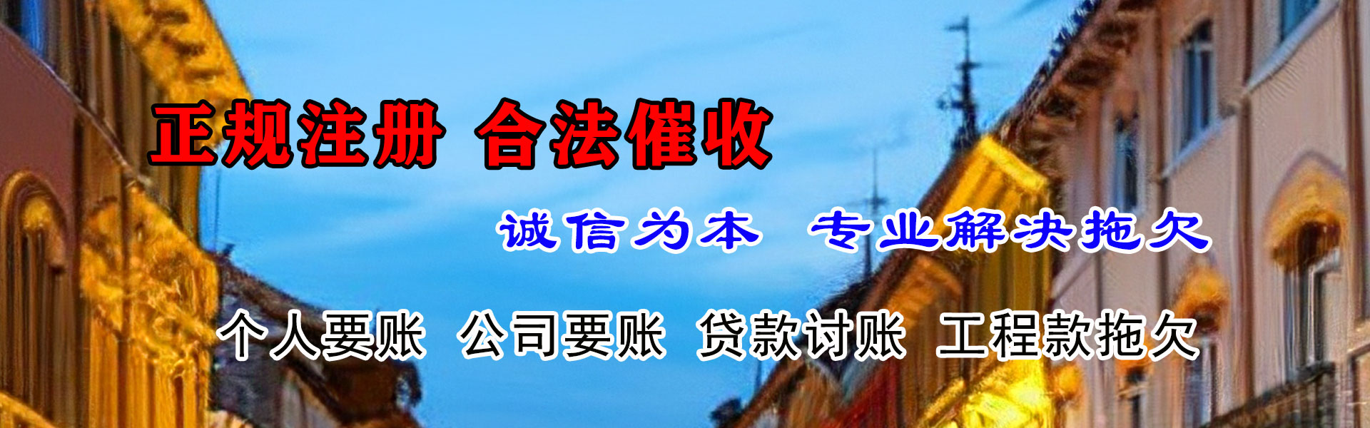 乌伊岭追债公司